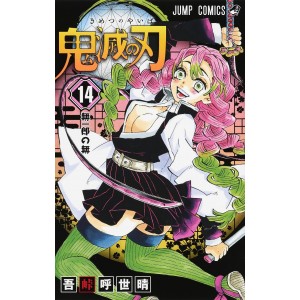 Kimetsu no Yaiba vol. 14 - Edição japonesa