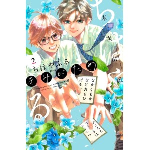 CHIHAYAFURU Plus Kimi ga Tame vol. 2 - Edição Japonesa