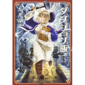 Dungeon Meshi - Delicious in Dungeon vol. 5 - Edição Japonesa
