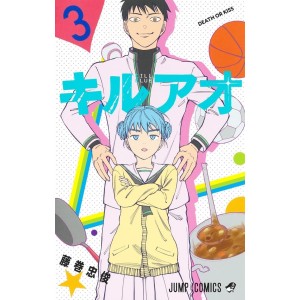 KILL BLUE vol. 3 - Edição Japonesa