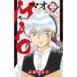 MAO vol. 22 - Edição Japonesa