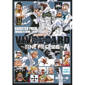 VIVRE CARD ONE PIECE Zukan Booster Pack Kaizokujima no Gekisen! Kaigun vs Kurohige!! - Em japonês