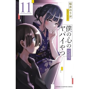 Boku no Kokoro no Yabai Yatsu vol. 11 - Edição Japonesa
