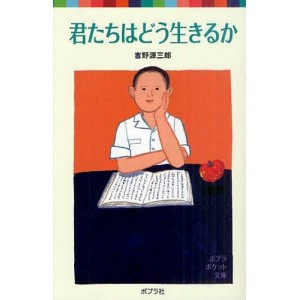 Kimitachi wa dou Ikiru - Poplar Pocket Bunko - Em Japonês