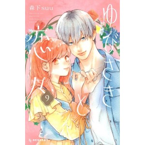 Yubisaki to Renren vol. 9 - Edição Japonesa