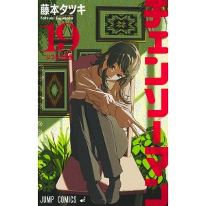 Chainsaw Man vol. 19 - Edição Japonesa