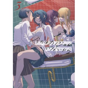 Kyou wa Kanojo ga Inai Kara vol. 3 - Edição Japonesa