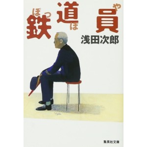 ﻿Tetsudouin - Poppoya - Edição Japonesa 鉄道員 (ぽっぽや)
