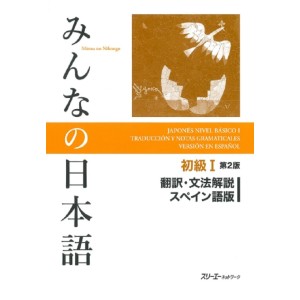 Minna no Nihongo Básico I Traducción y Notas Gramaticales Versión en Espanõl – 2ª Edición