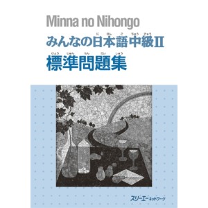 Minna no Nihongo Intermediário II Livro de Exercícios Básicos - 1ª Edição, Em Japonês