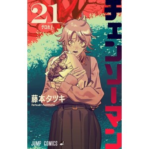 Chainsaw Man vol. 21 - Edição Japonesa