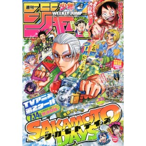 ﻿Weekly SHONEN JUMP No. 2025/33 週刊少年ジャンプ 2025年7月28日号 (No.33)
