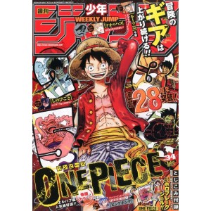 ﻿Weekly SHONEN JUMP No. 2025/34 週刊少年ジャンプ 2025年8月4日号 (No.34)
