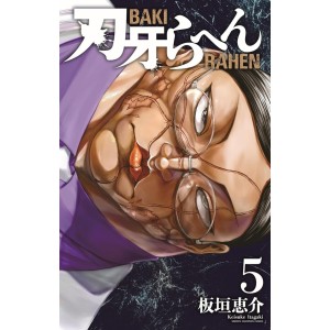 BAKI RAHEN vol. 5 (Baki Parte 6) - Edição Japonesa