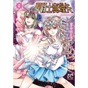 Saint Seiya SAINT MARIYA vol. 2 - Edição Japonesa