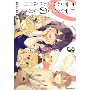 Shikanoko Nokonoko Koshitantan vol. 3 - Edição Japonesa