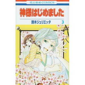 Kamisama Hajimemashita vol. 3 - Edição Japonesa
