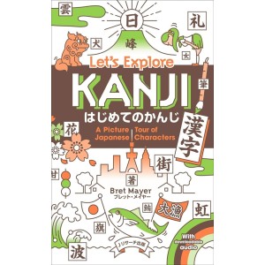 Let's Explore KANJI - Edição Japonesa はじめて の かんじ
