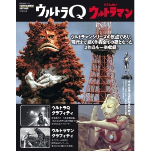 ULTRA Q ULTRAMAN Entertainment Archives